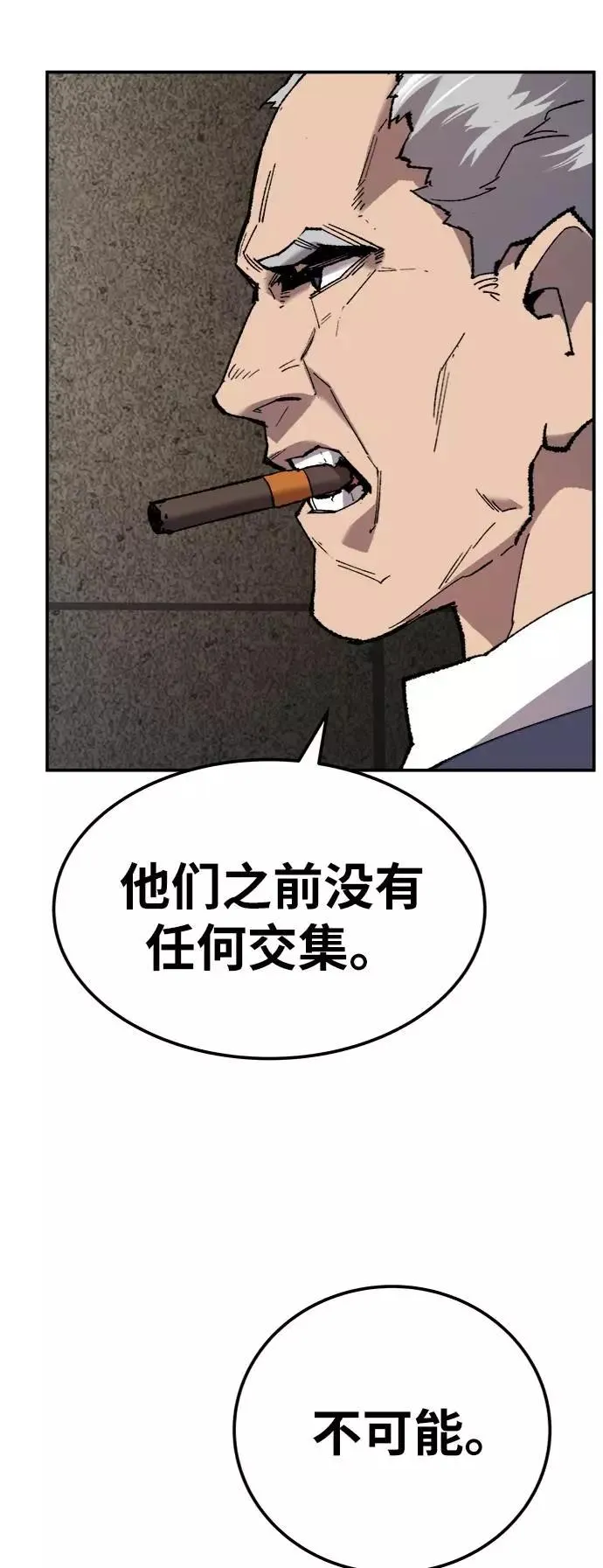 [第31话] 追击战（2） 第71页