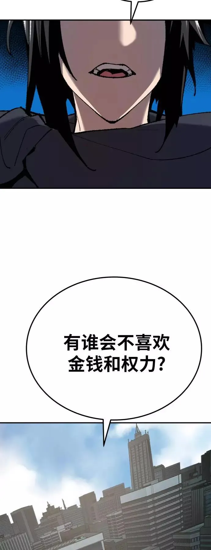 [第31话] 追击战（2） 第72页