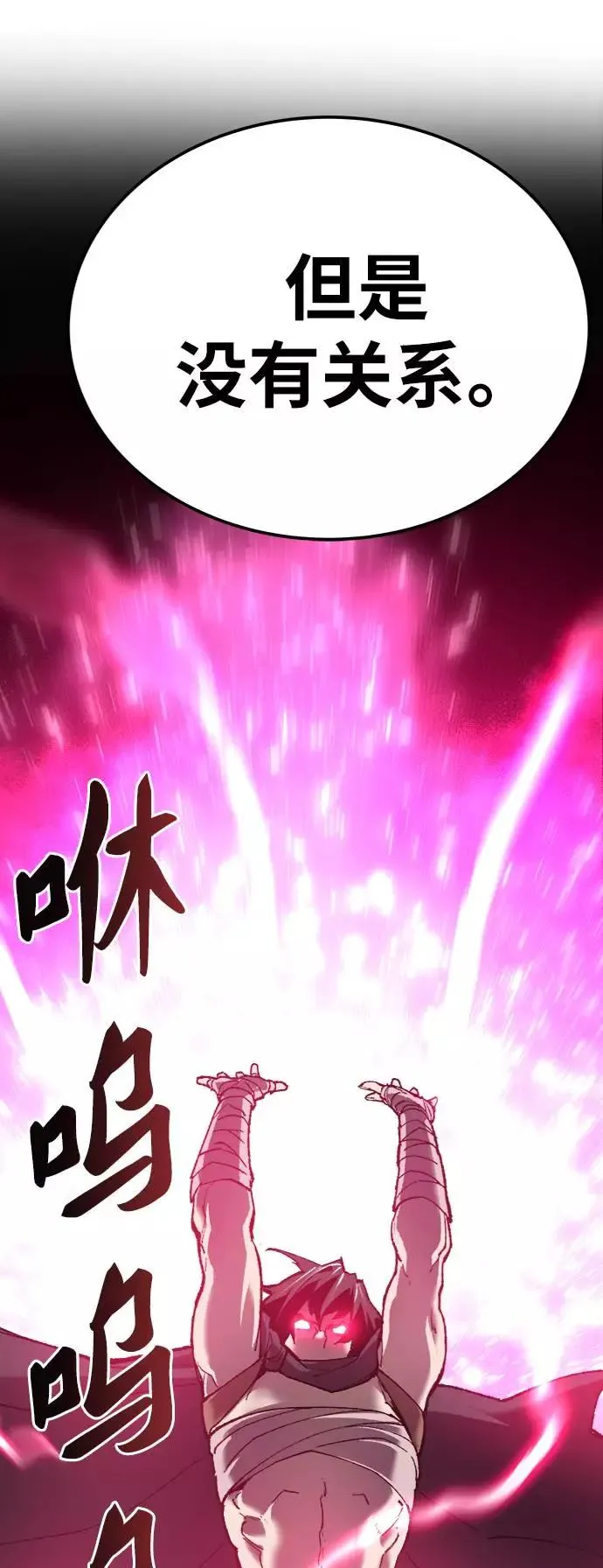 [第31话] 追击战（2） 第76页