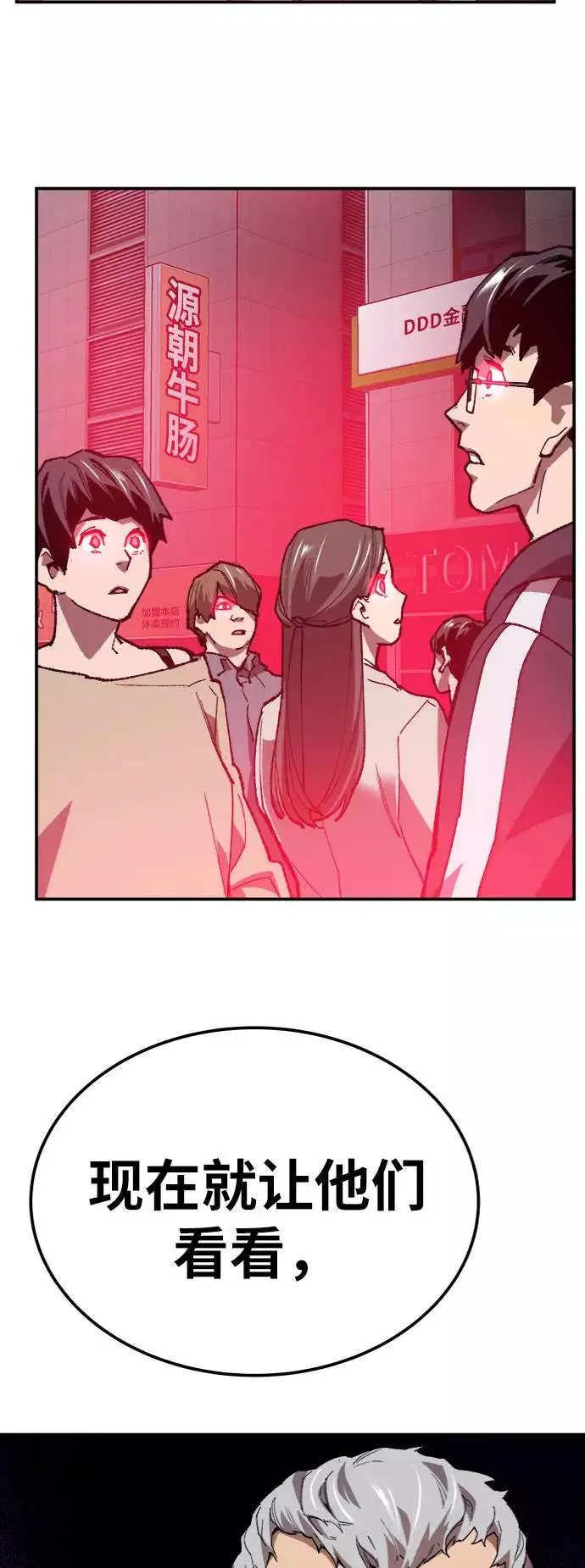 [第31话] 追击战（2） 第82页