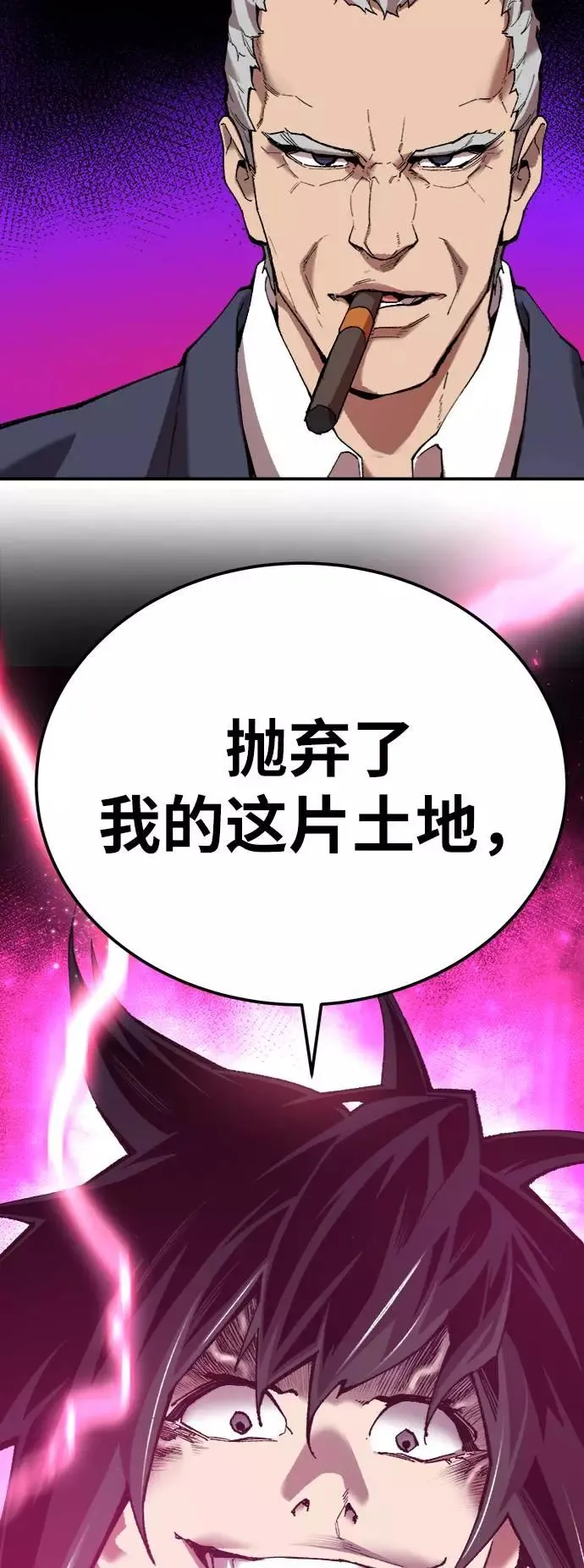 [第31话] 追击战（2） 第83页