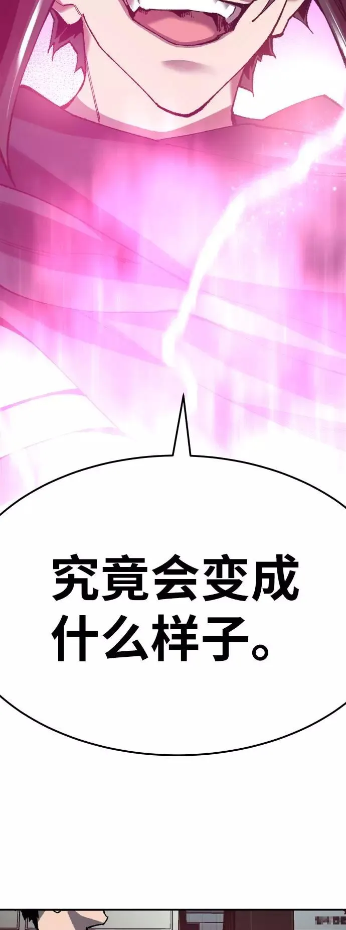 [第31话] 追击战（2） 第84页