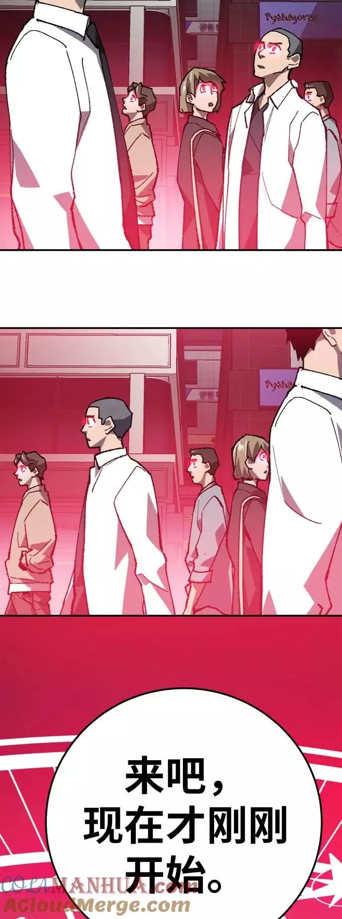 [第31话] 追击战（2） 第85页