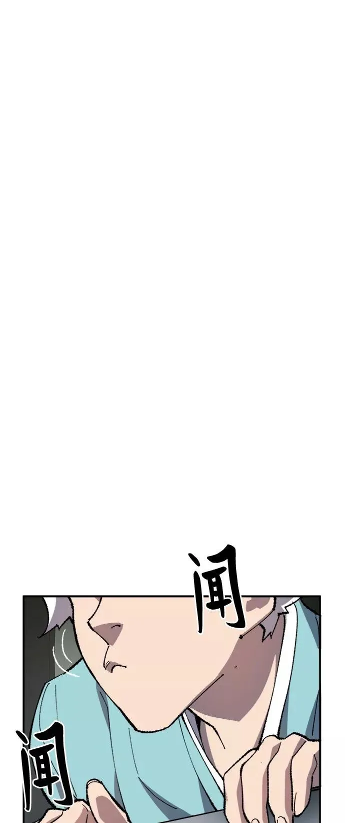 [第31话] 追击战（2） 第87页