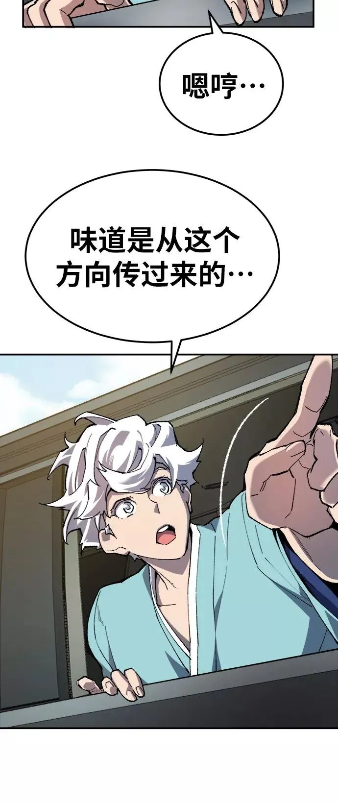 [第31话] 追击战（2） 第88页