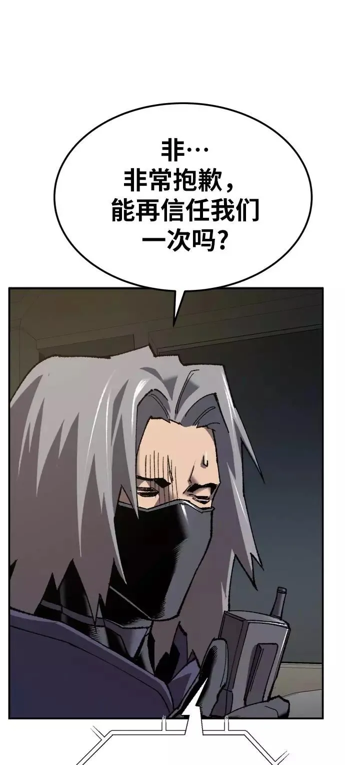 [第31话] 追击战（2） 第95页