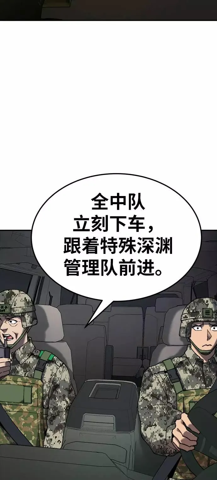 [第31话] 追击战（2） 第100页