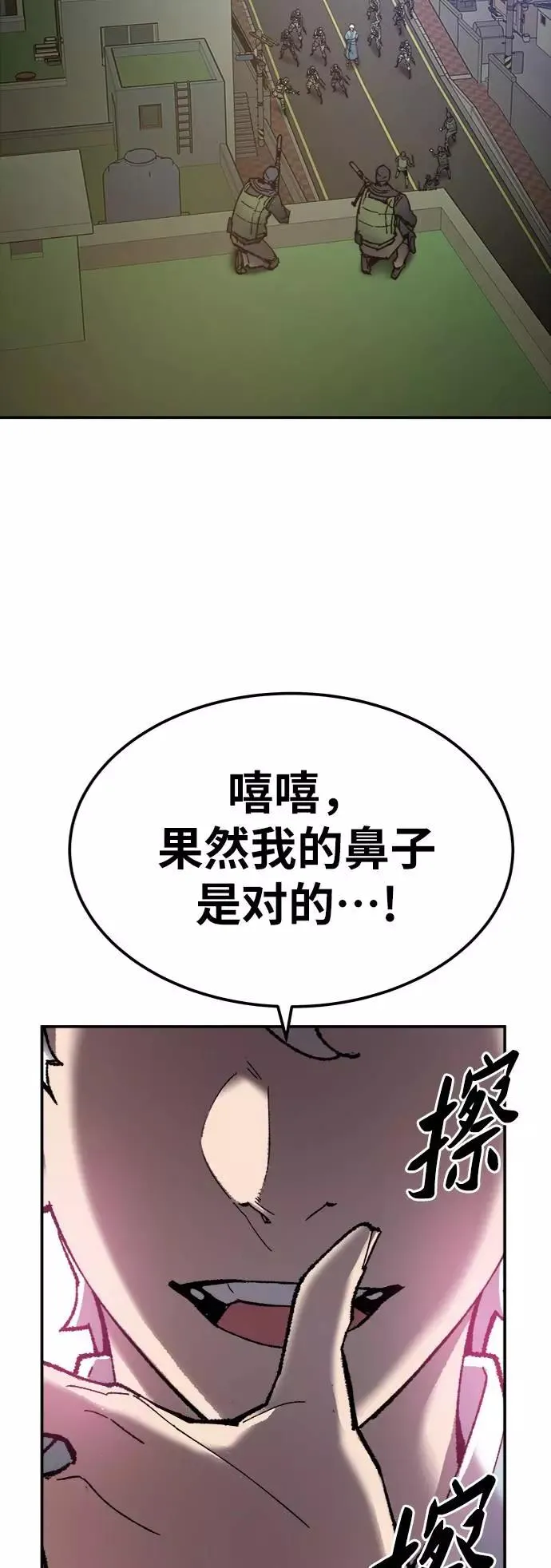 [第31话] 追击战（2） 第116页