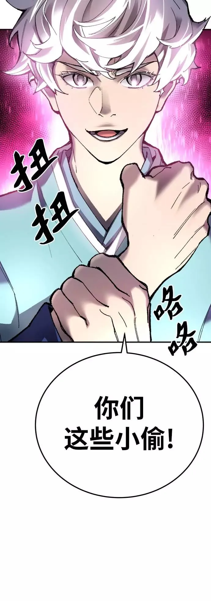 [第31话] 追击战（2） 第118页