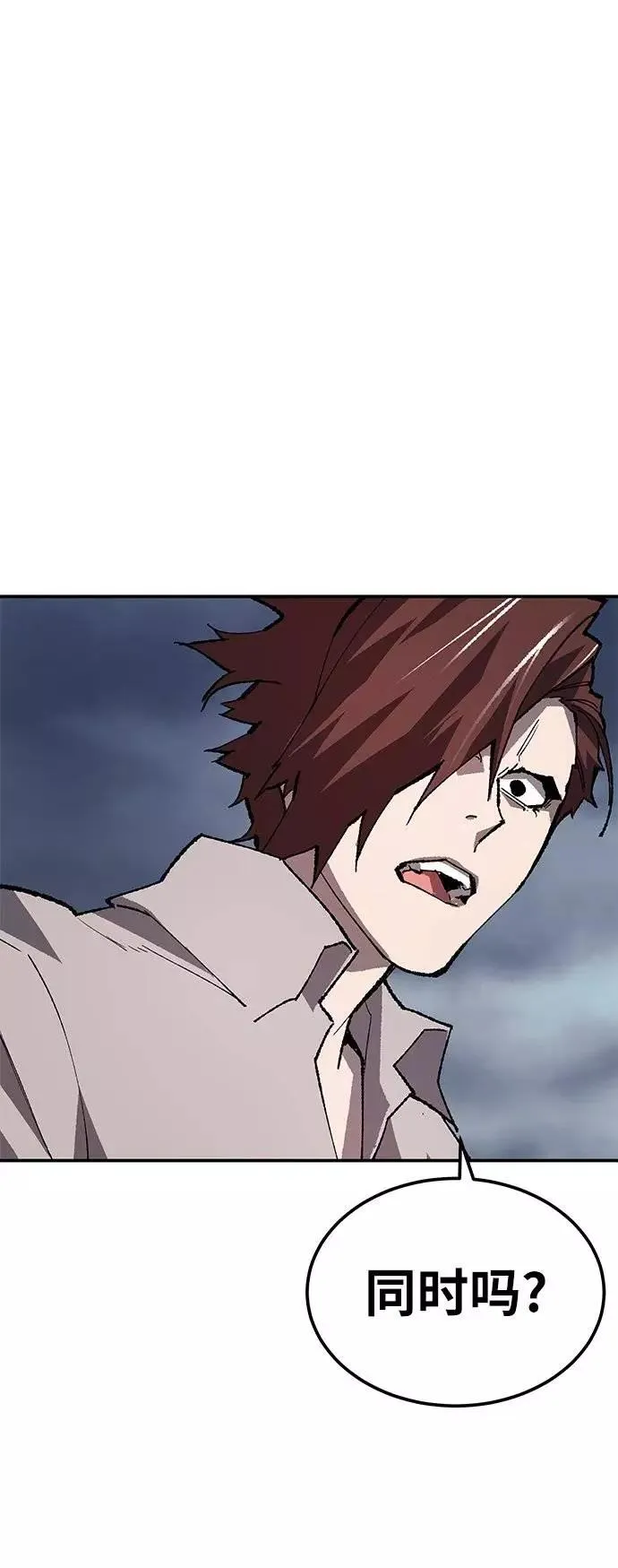 [第33话] 痕迹 第2页