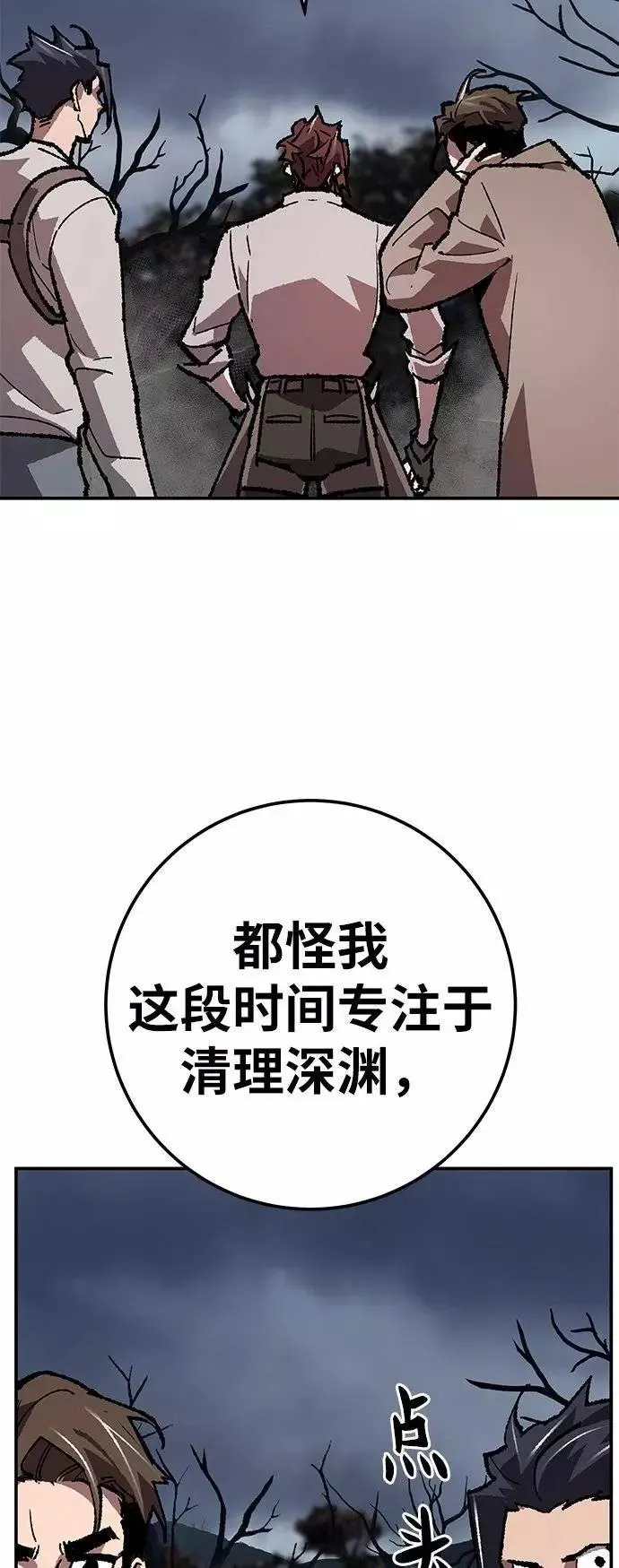 [第33话] 痕迹 第4页