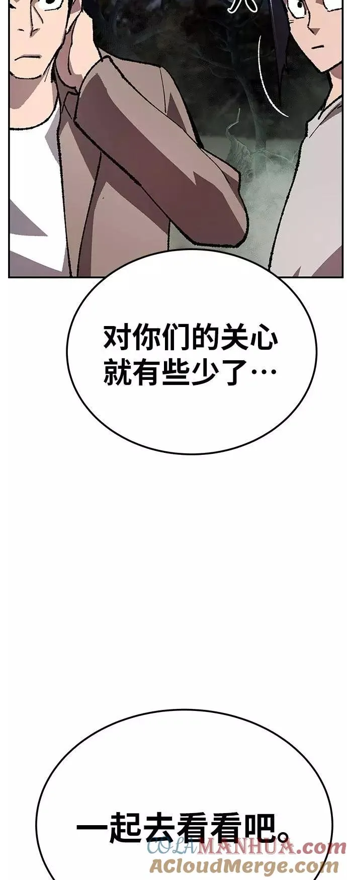 [第33话] 痕迹 第5页