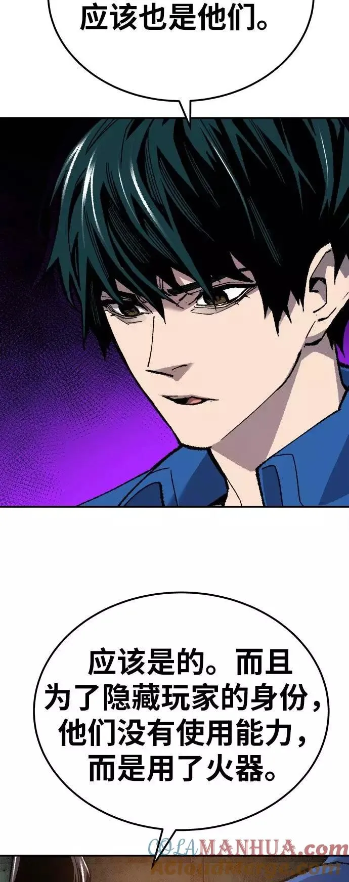 [第33话] 痕迹 第13页