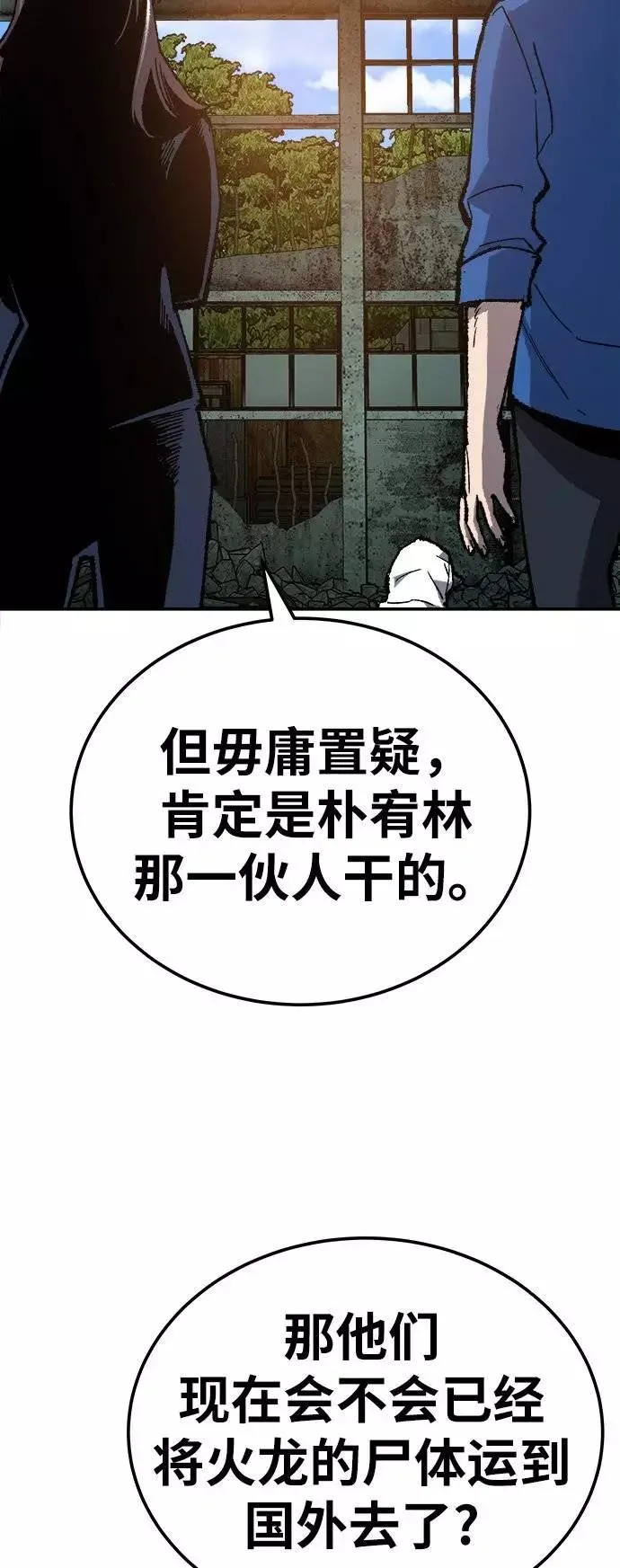 [第33话] 痕迹 第14页
