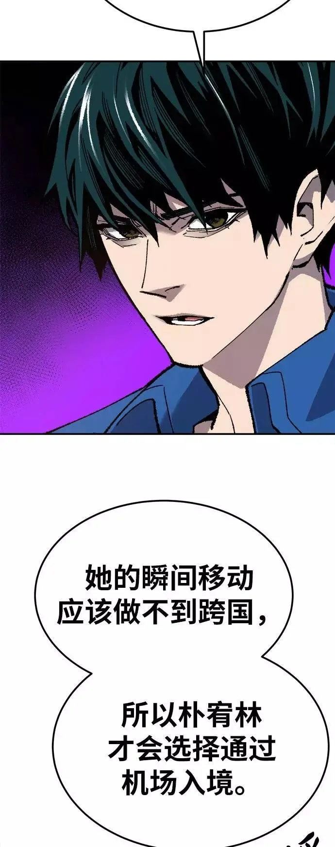 [第33话] 痕迹 第15页