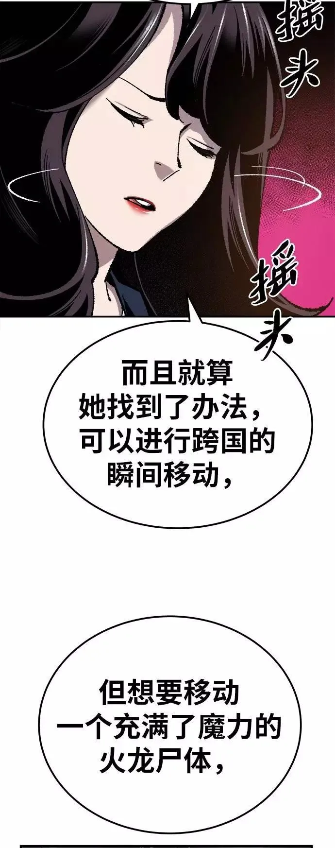 [第33话] 痕迹 第16页