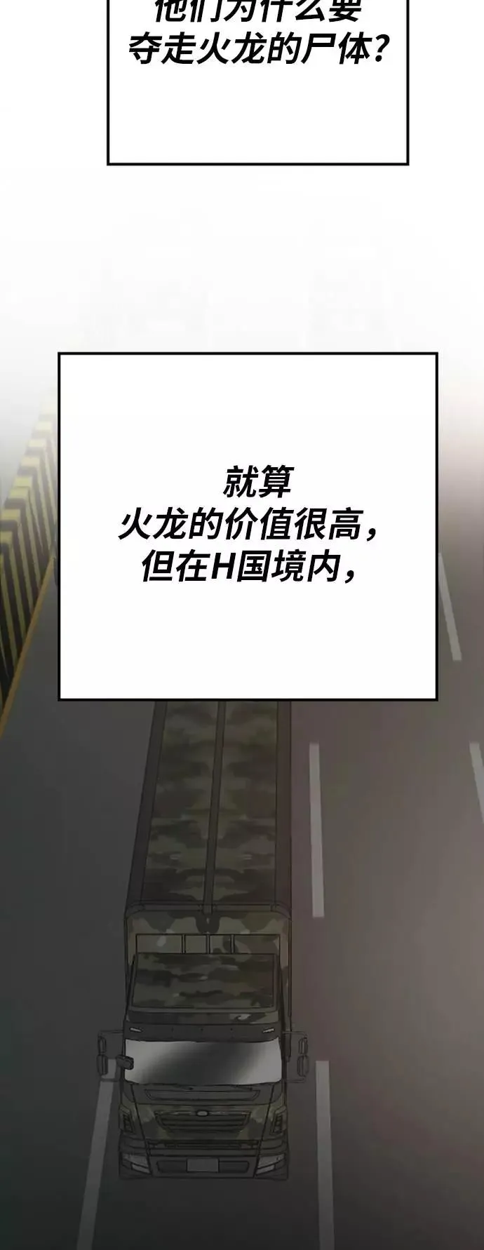 [第33话] 痕迹 第19页