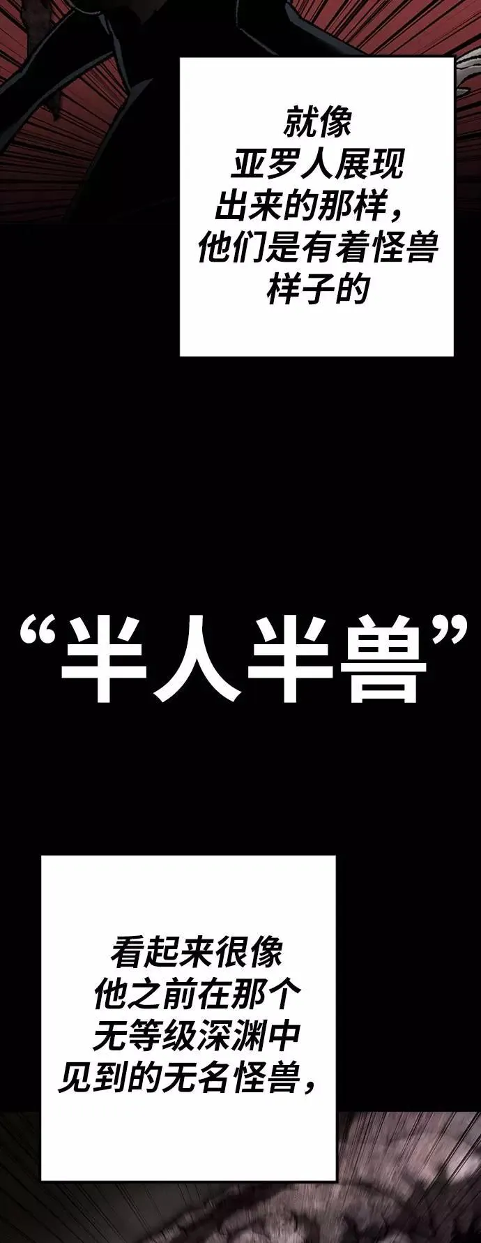 [第33话] 痕迹 第24页