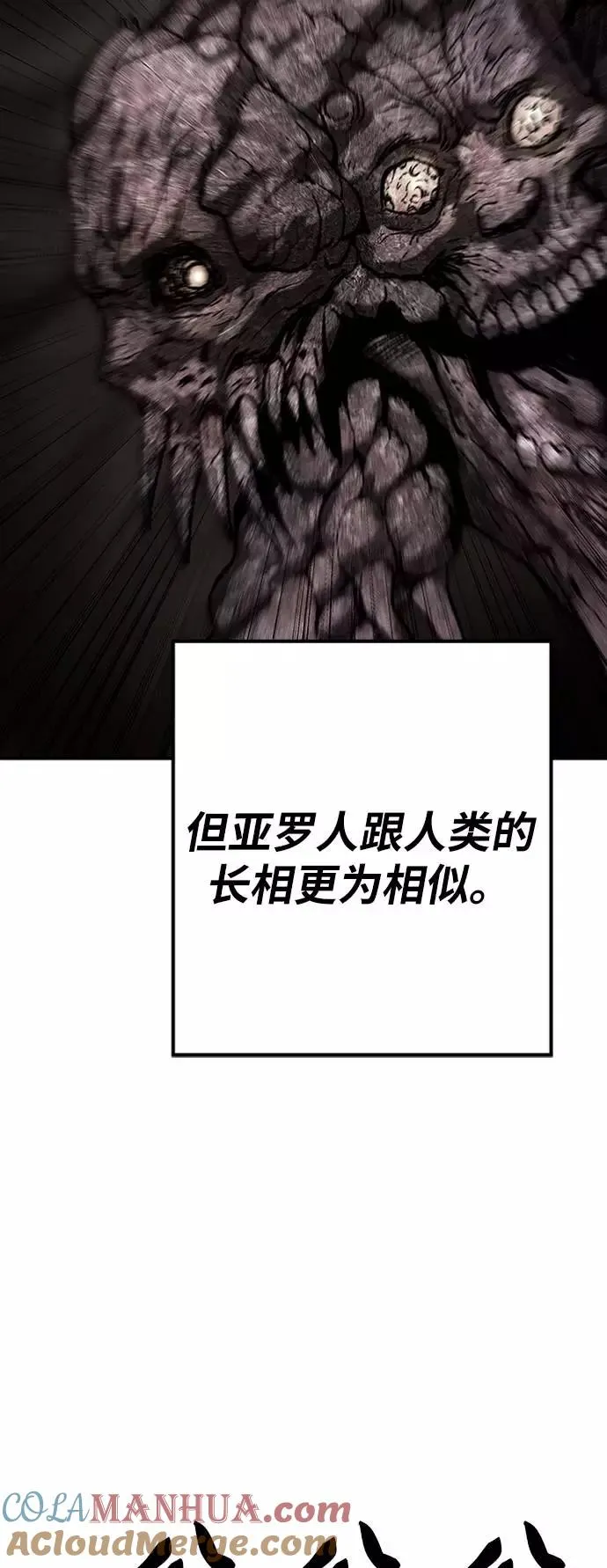 [第33话] 痕迹 第25页