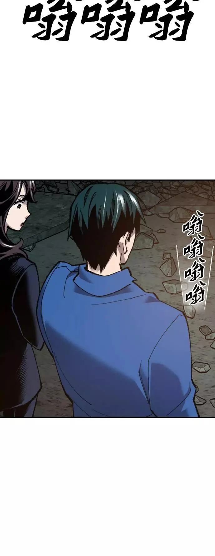 [第33话] 痕迹 第26页
