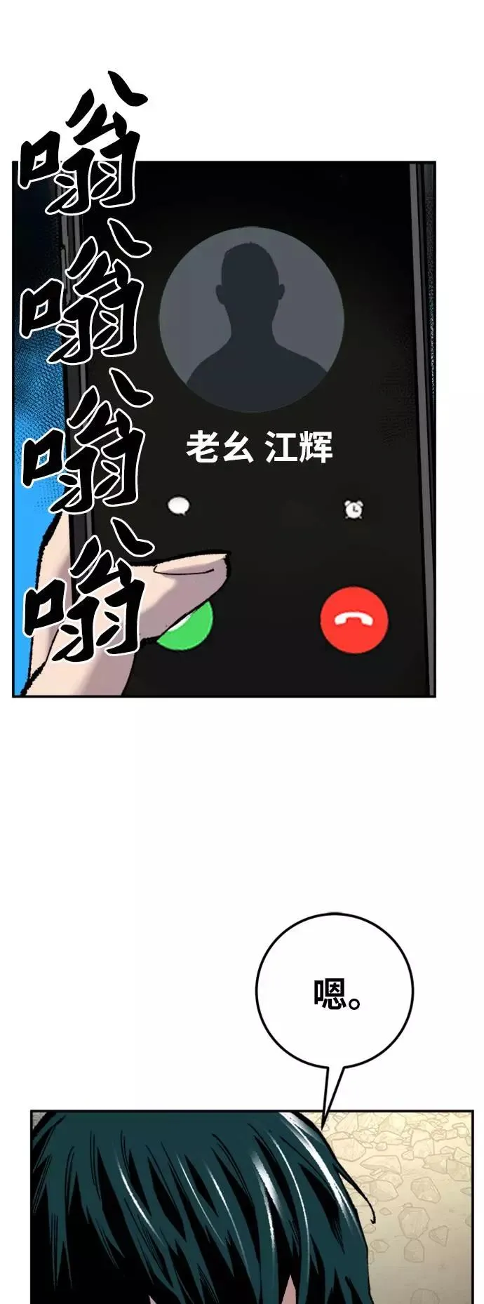 [第33话] 痕迹 第27页