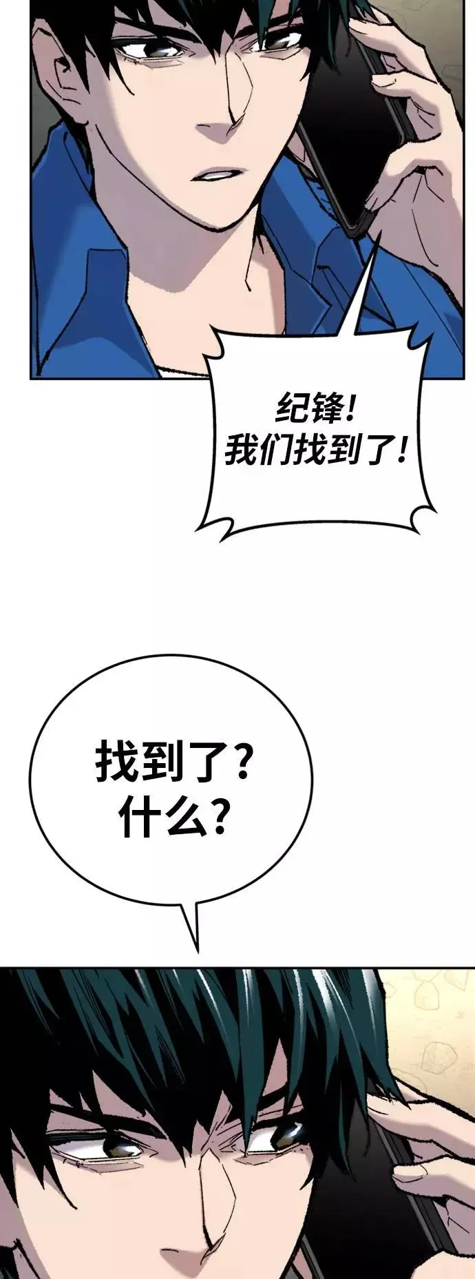 [第33话] 痕迹 第28页