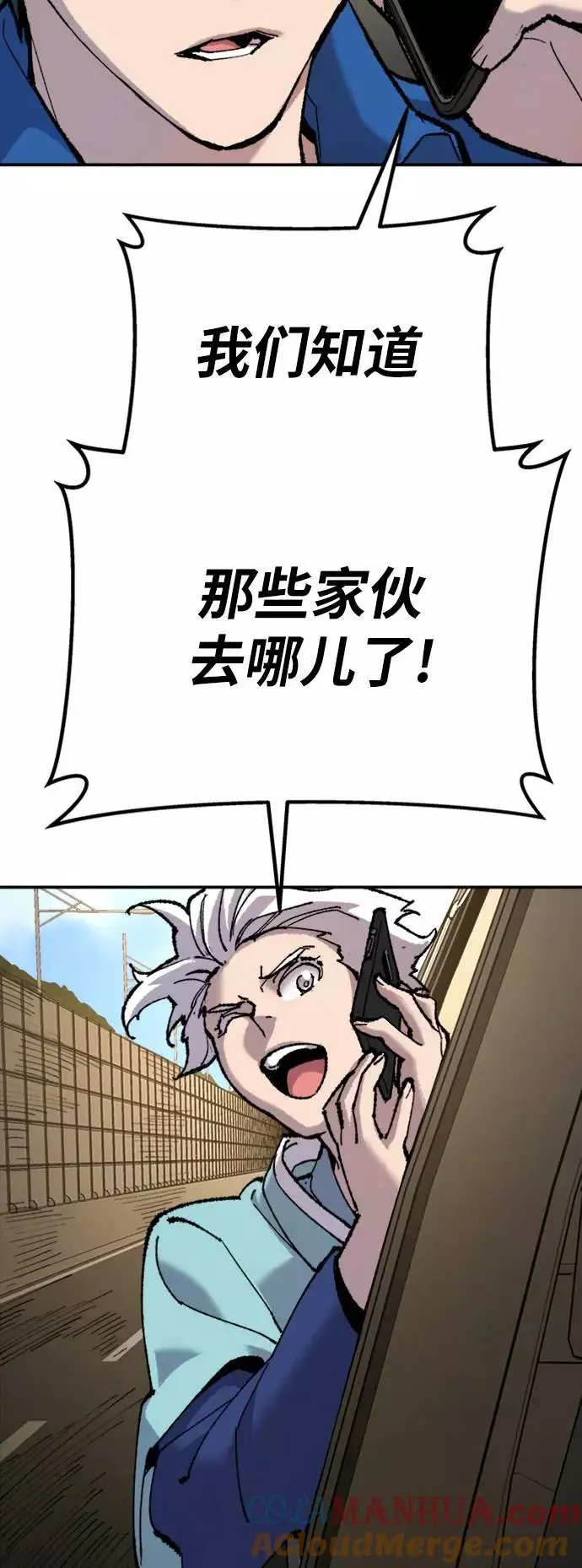 [第33话] 痕迹 第29页