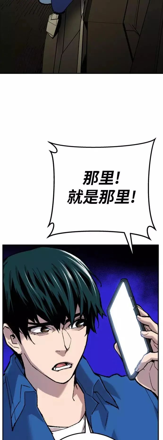 [第33话] 痕迹 第30页
