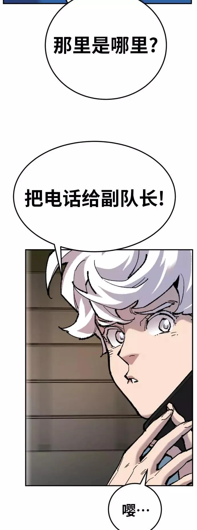 [第33话] 痕迹 第31页