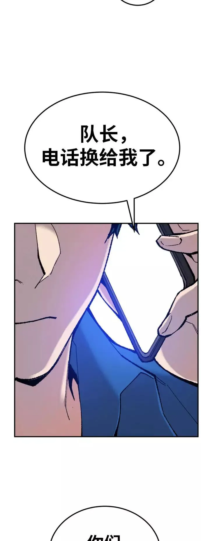 [第33话] 痕迹 第32页