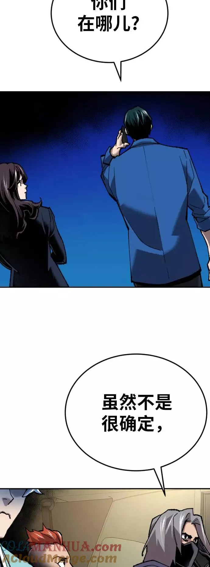 [第33话] 痕迹 第33页