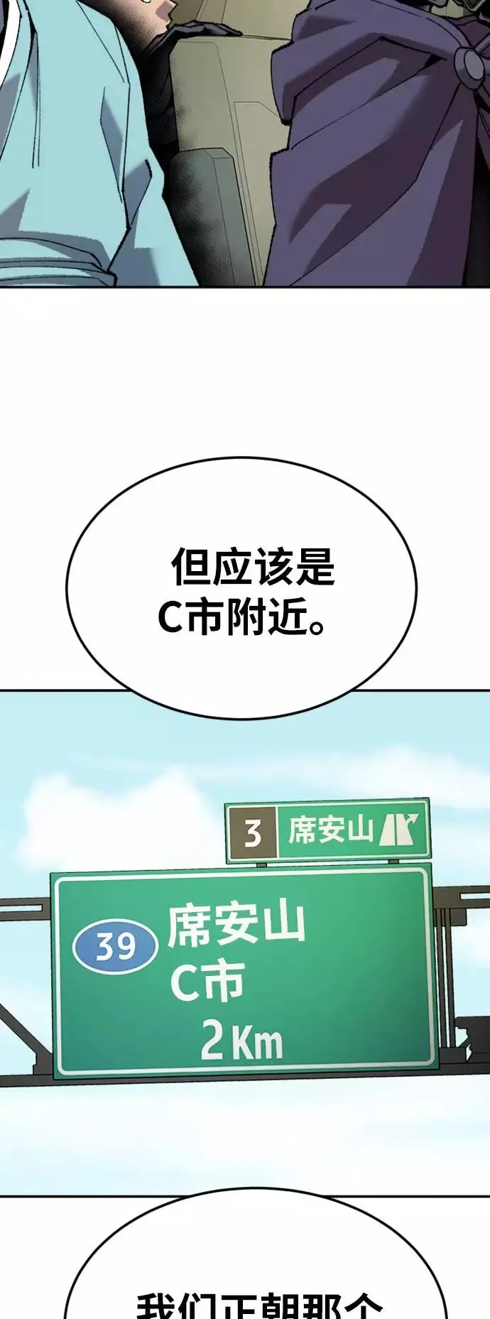[第33话] 痕迹 第34页