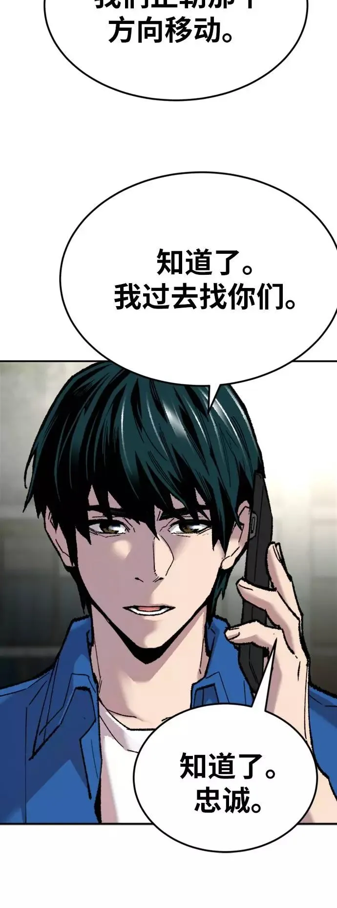 [第33话] 痕迹 第35页