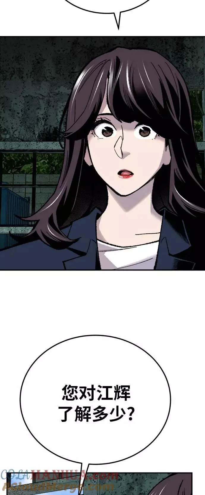 [第33话] 痕迹 第37页