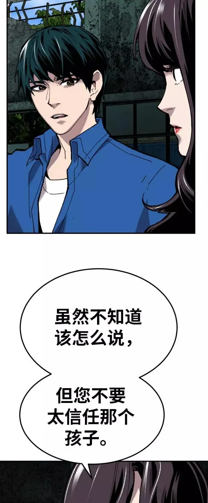 [第33话] 痕迹 第38页