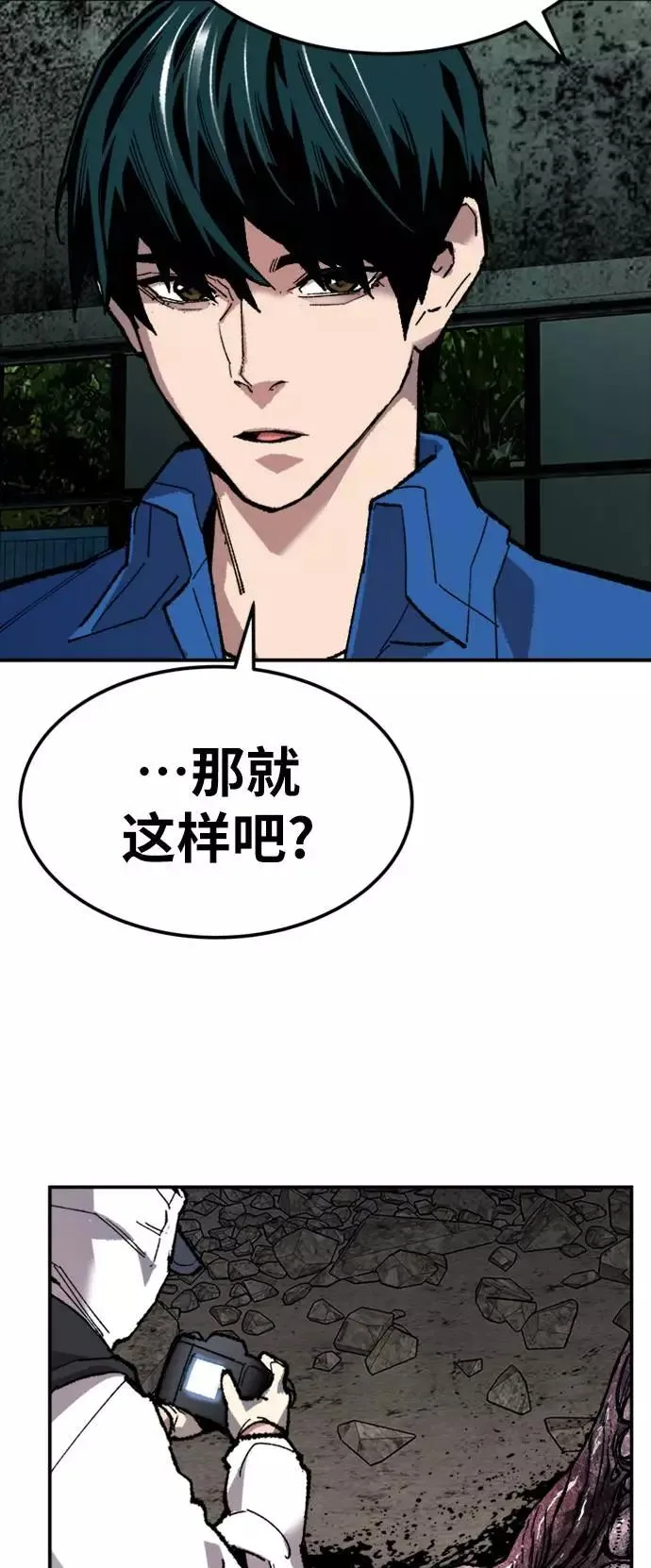 [第33话] 痕迹 第40页