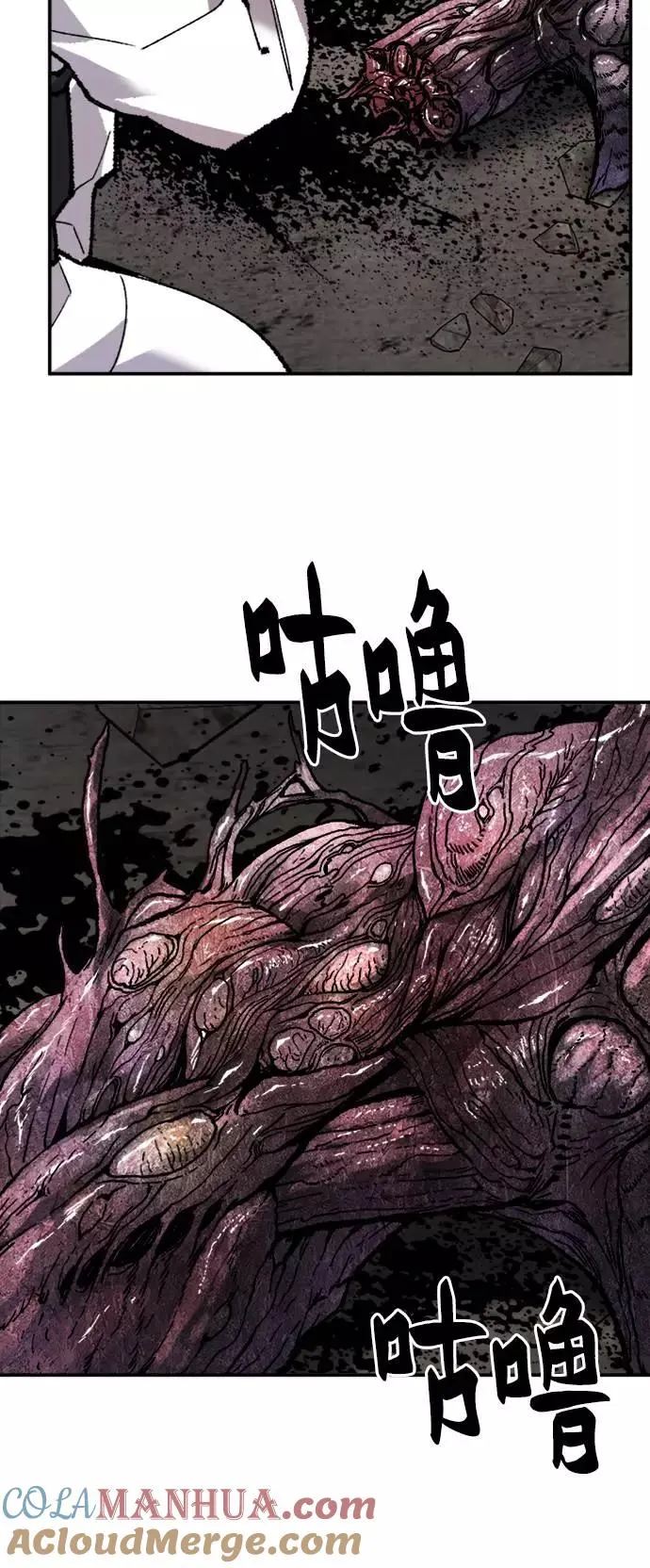 [第33话] 痕迹 第41页