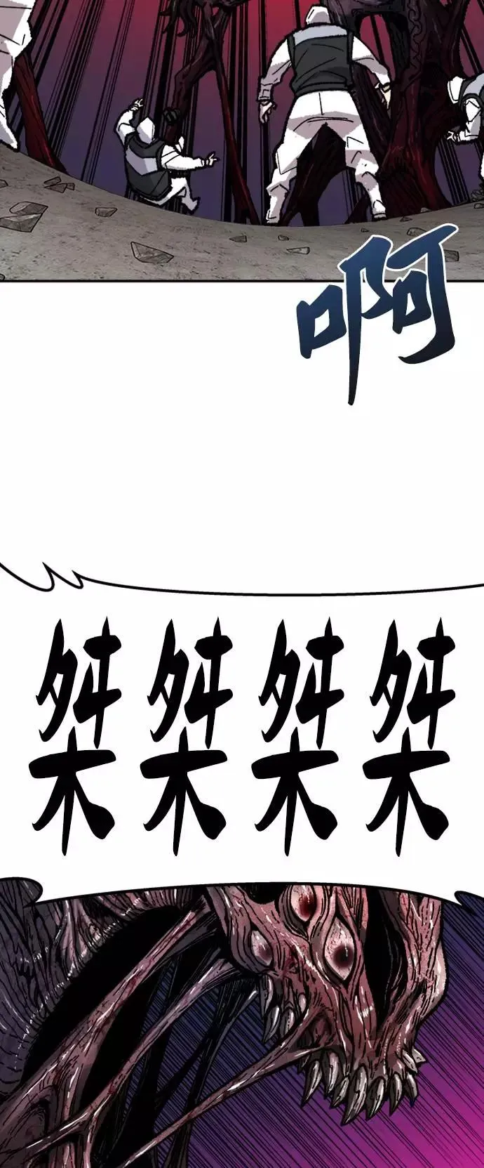 [第33话] 痕迹 第43页