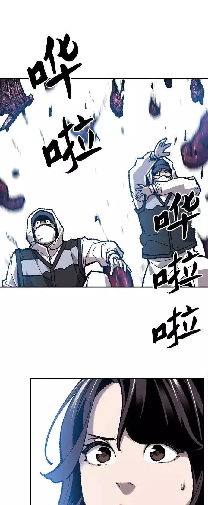 [第33话] 痕迹 第46页