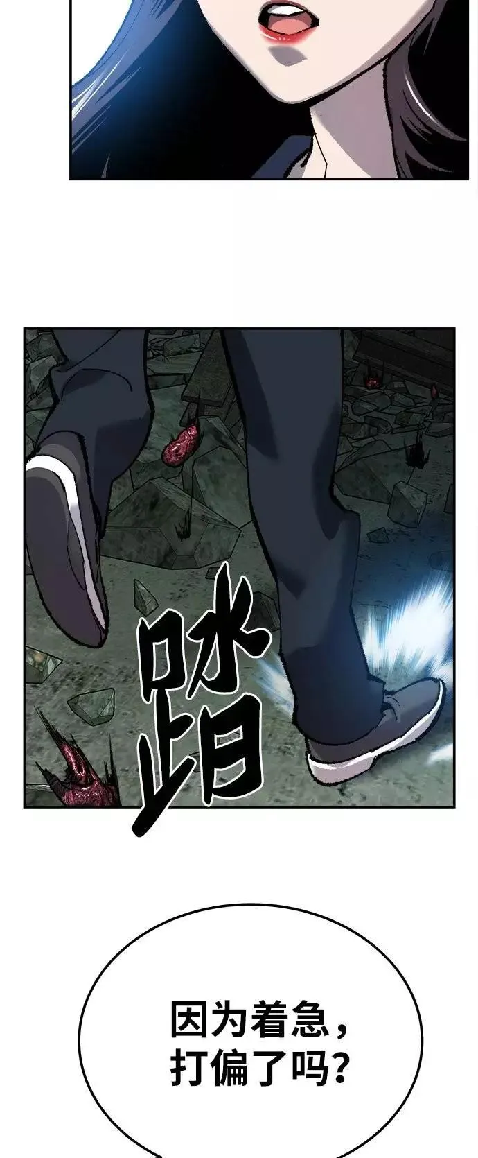[第33话] 痕迹 第47页