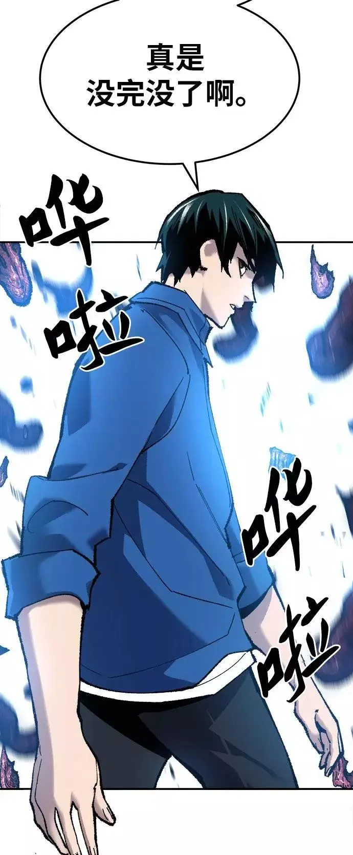 [第33话] 痕迹 第48页