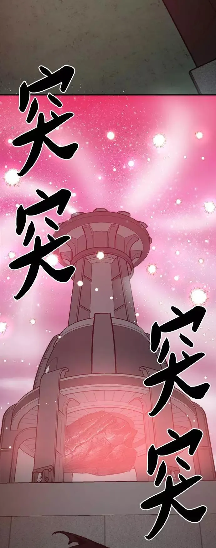 [第33话] 痕迹 第54页