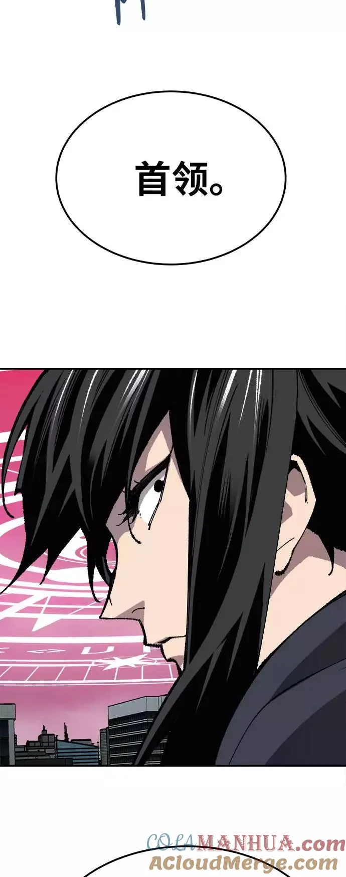 [第33话] 痕迹 第57页