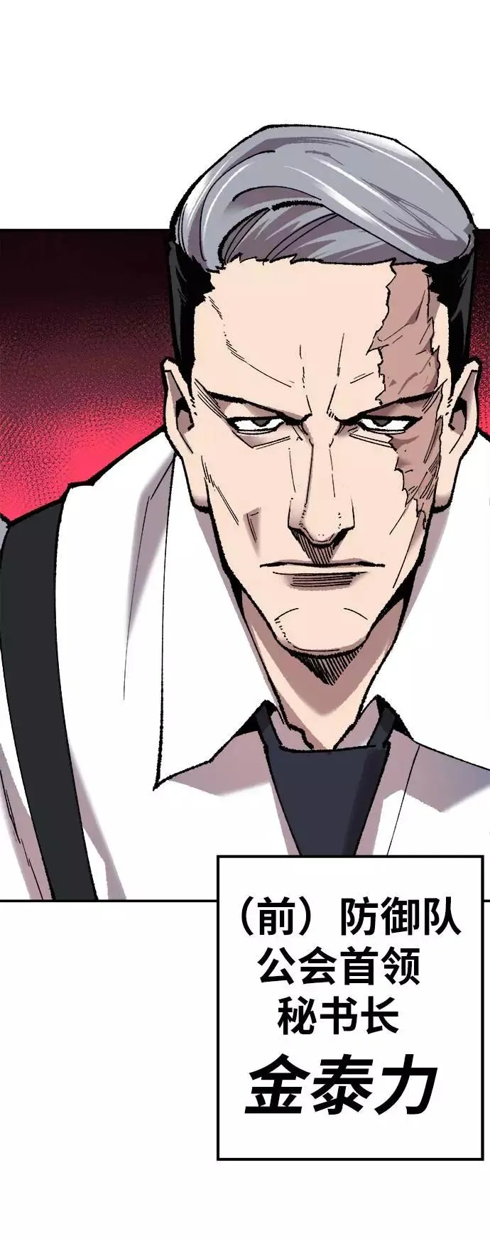 [第33话] 痕迹 第59页