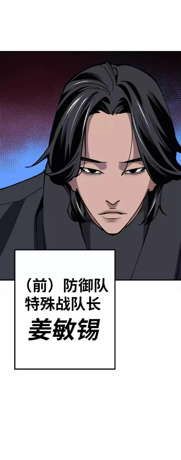 [第33话] 痕迹 第60页