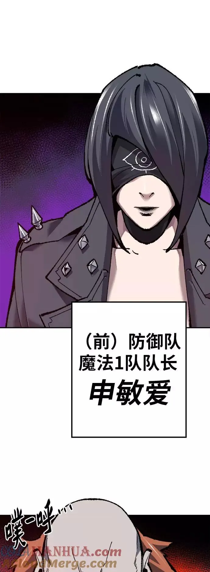 [第33话] 痕迹 第61页