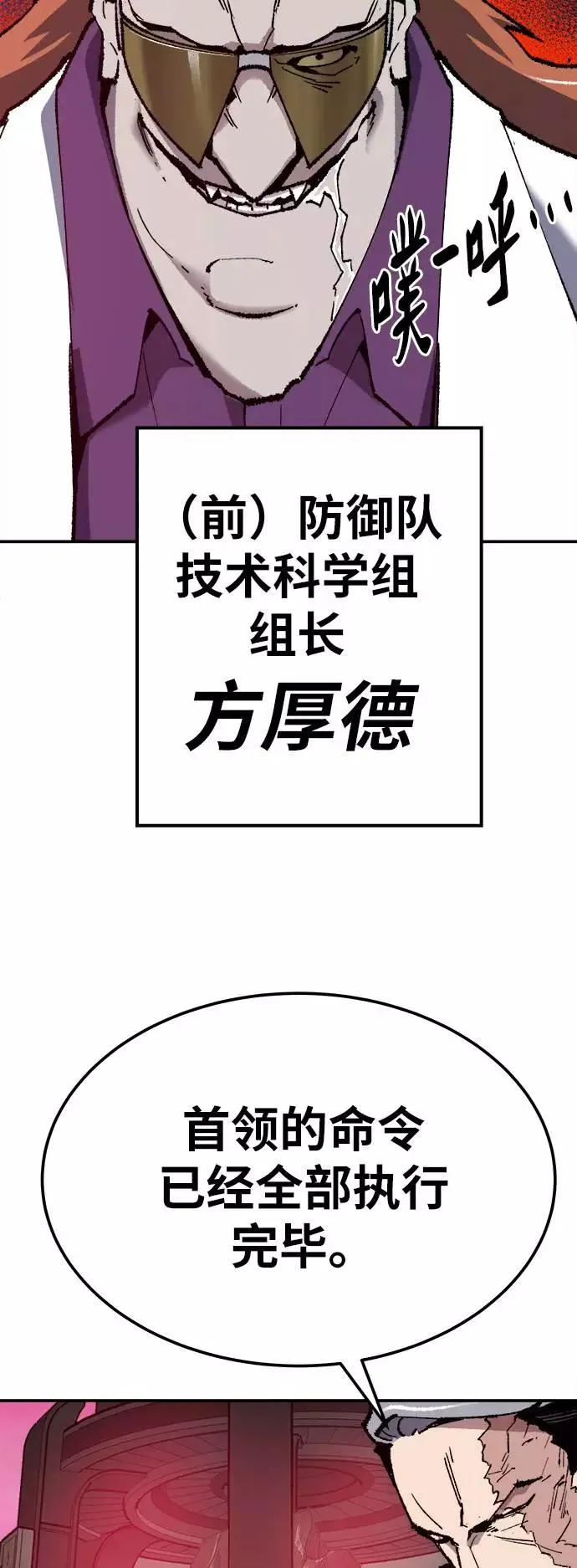 [第33话] 痕迹 第62页