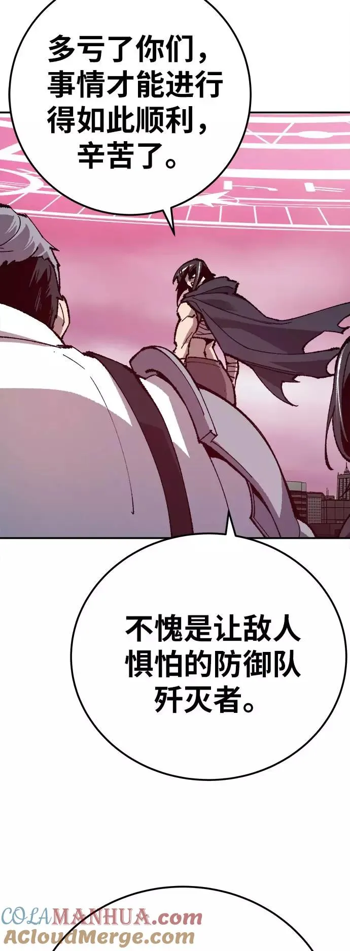 [第33话] 痕迹 第65页