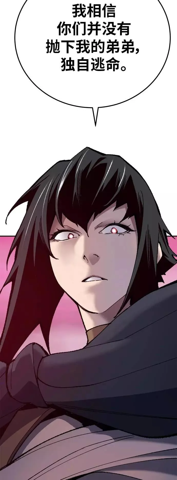 [第33话] 痕迹 第66页