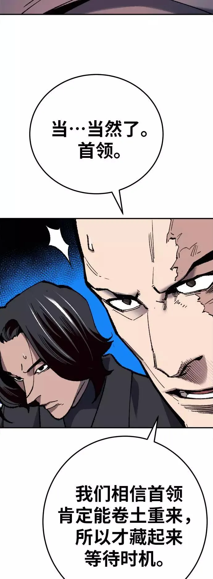 [第33话] 痕迹 第67页